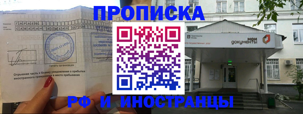пропишу в квартире в Кореновске