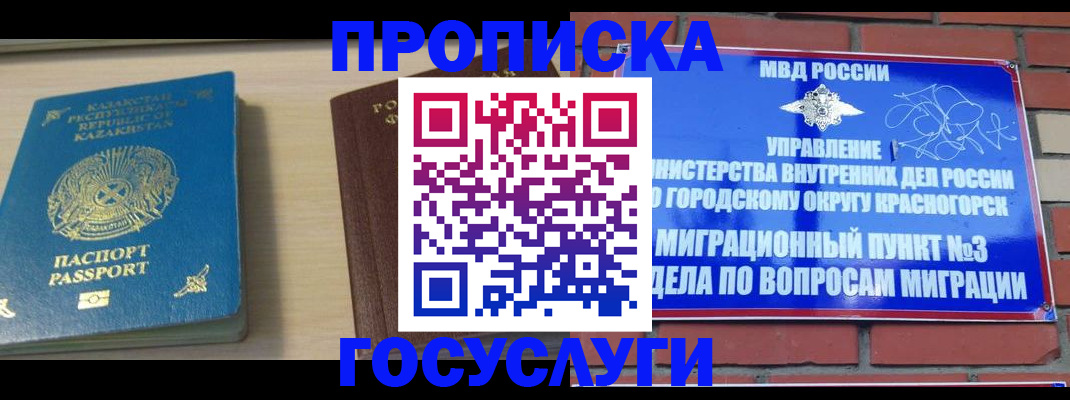 временная регистрация адрес в Кореновске