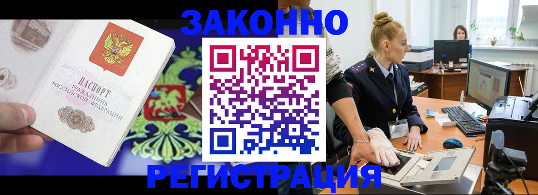 временная регистрация адрес в Кореновске