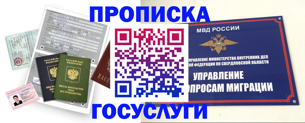 временная регистрация гарантия в Кореновске