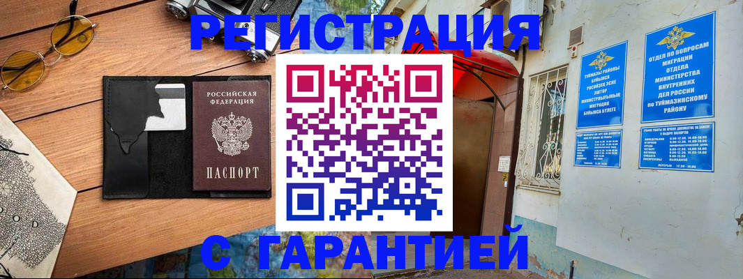 временная регистрация в Кореновске
