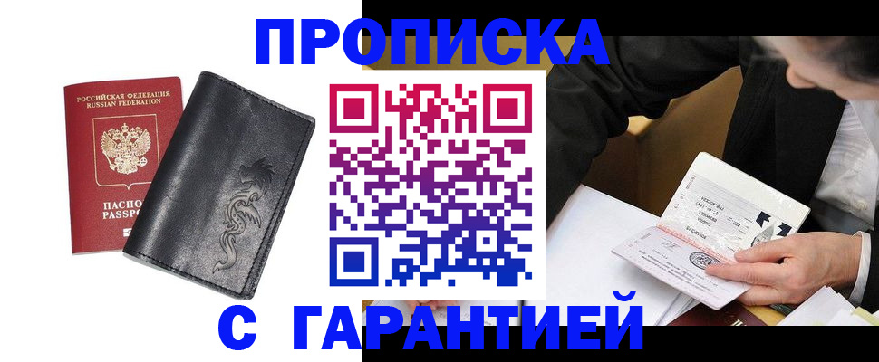 найти адрес прописки в Кореновске