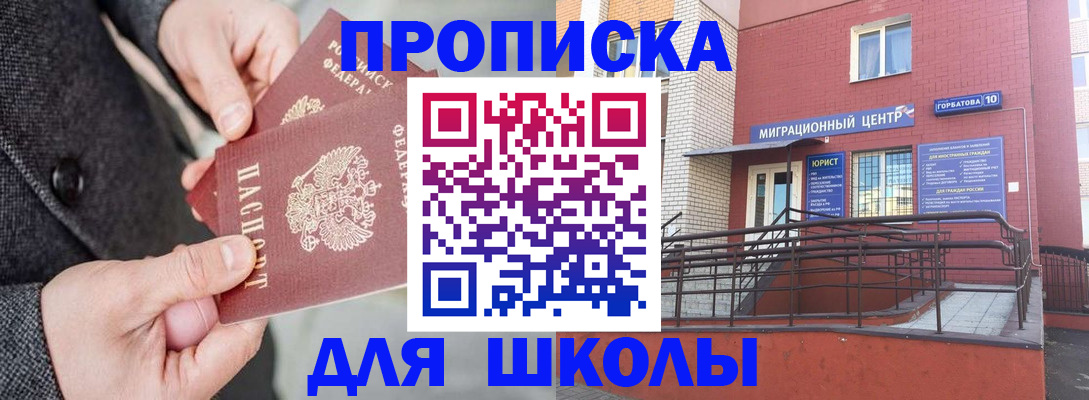 прописка гарантия в Кореновске